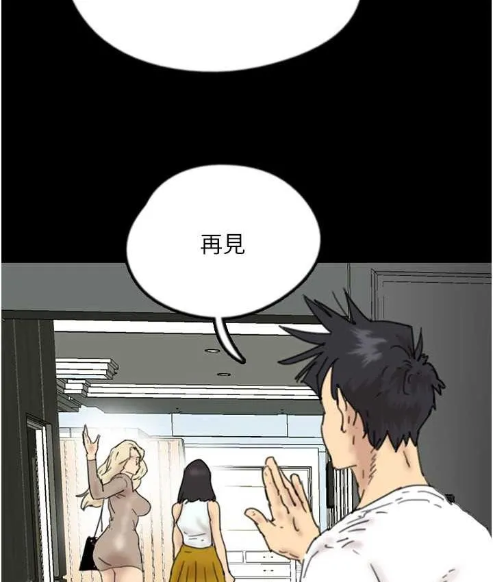 养父的女儿们 第35話-和我單獨相處很不自在嗎? 第4页