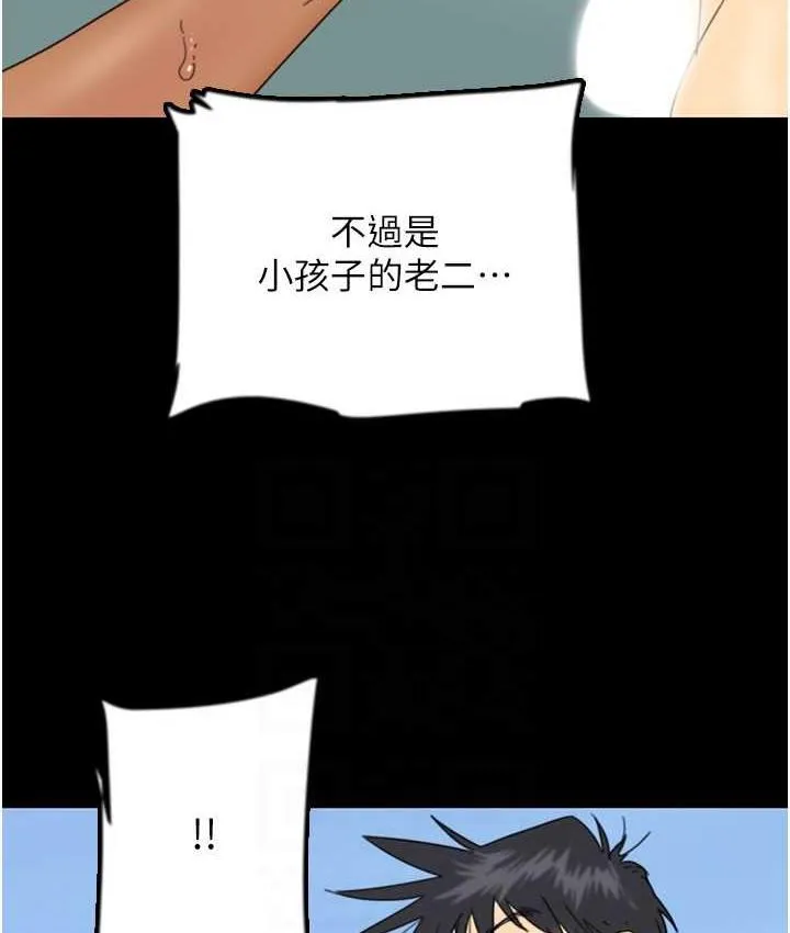 养父的女儿们 第35話-和我單獨相處很不自在嗎? 第125页
