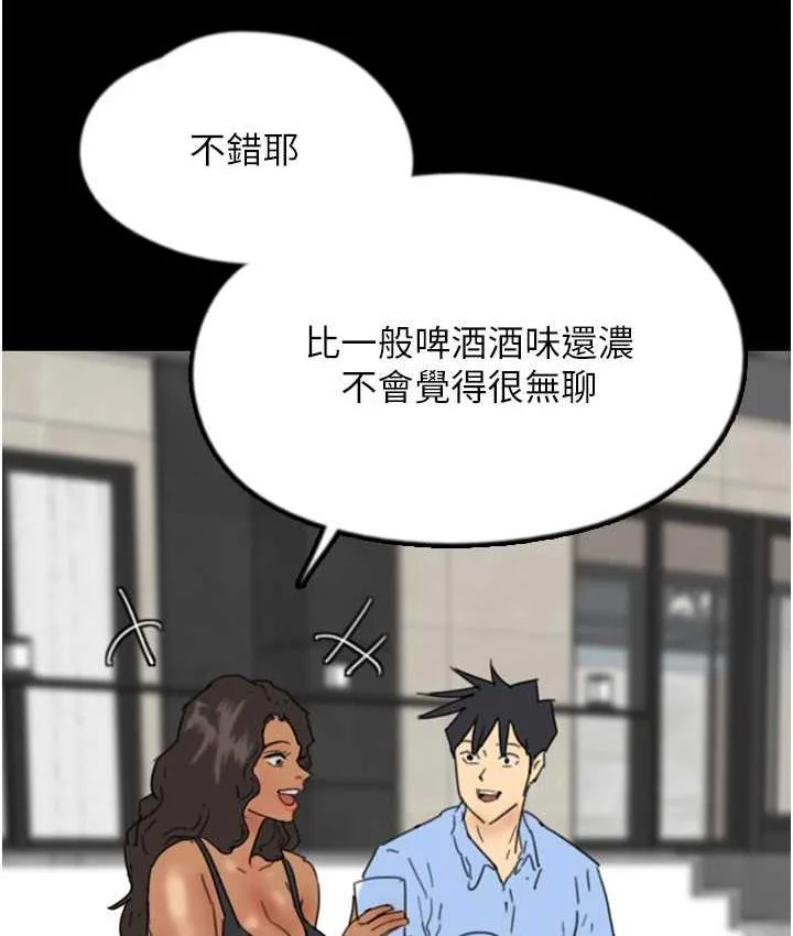 养父的女儿们 第35話-和我單獨相處很不自在嗎? 第85页