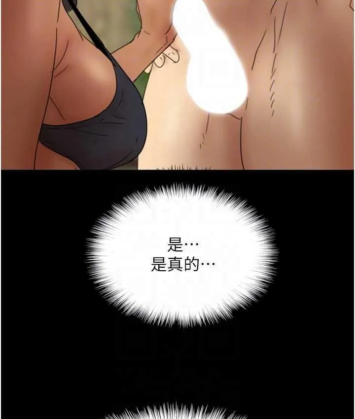 养父的女儿们 第35話-和我單獨相處很不自在嗎? 第127页