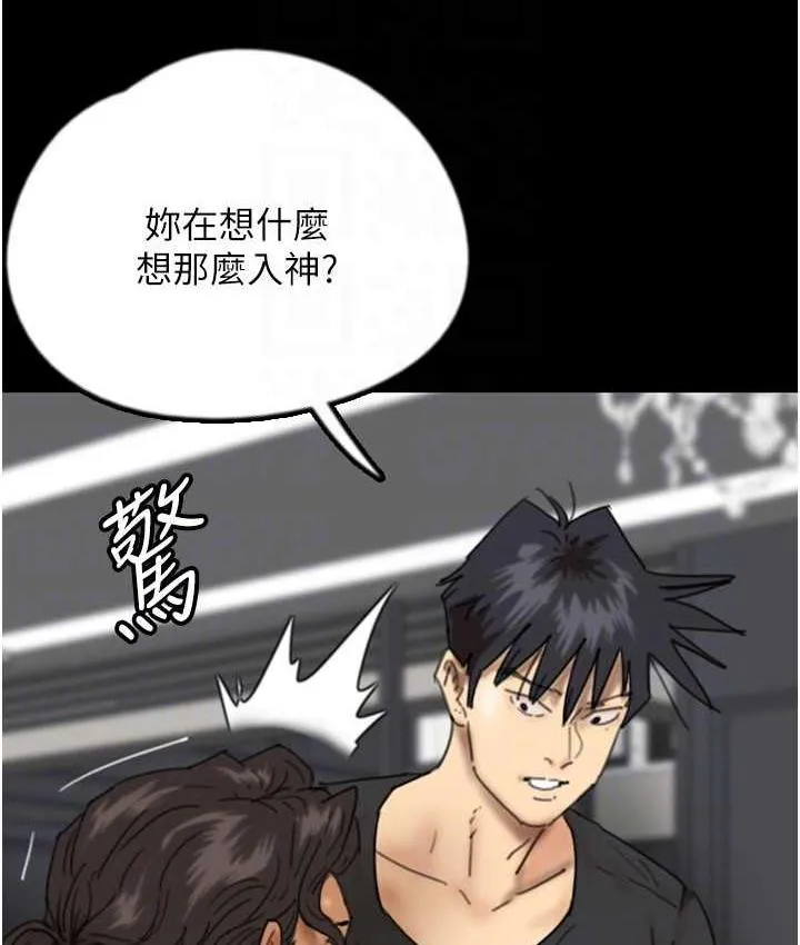养父的女儿们 第35話-和我單獨相處很不自在嗎? 第24页
