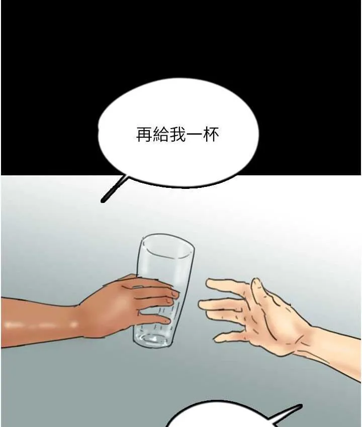 养父的女儿们 第35話-和我單獨相處很不自在嗎? 第87页