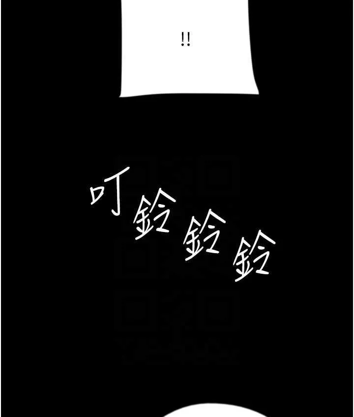 养父的女儿们 第35話-和我單獨相處很不自在嗎? 第135页