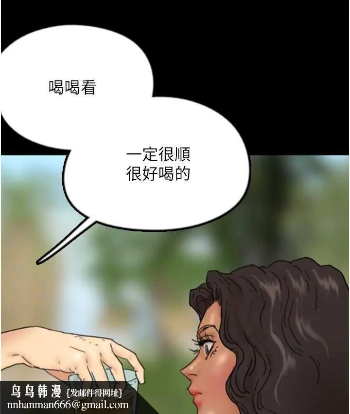 养父的女儿们 第35話-和我單獨相處很不自在嗎? 第78页