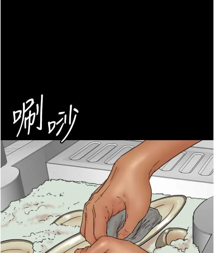 养父的女儿们 第35話-和我單獨相處很不自在嗎? 第12页