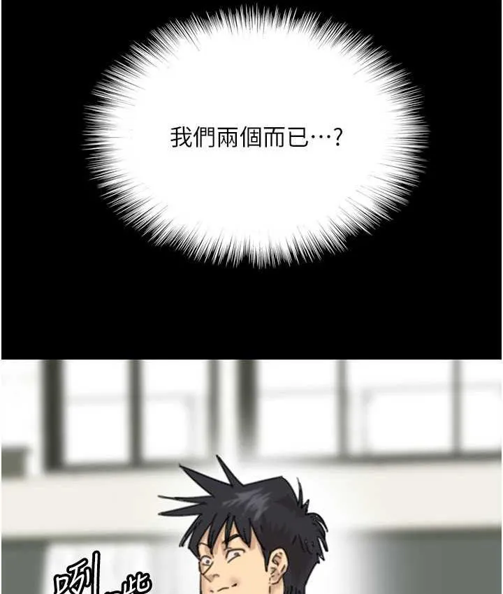 养父的女儿们 第35話-和我單獨相處很不自在嗎? 第7页