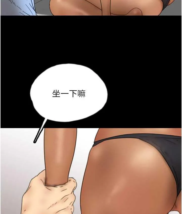 养父的女儿们 第35話-和我單獨相處很不自在嗎? 第73页