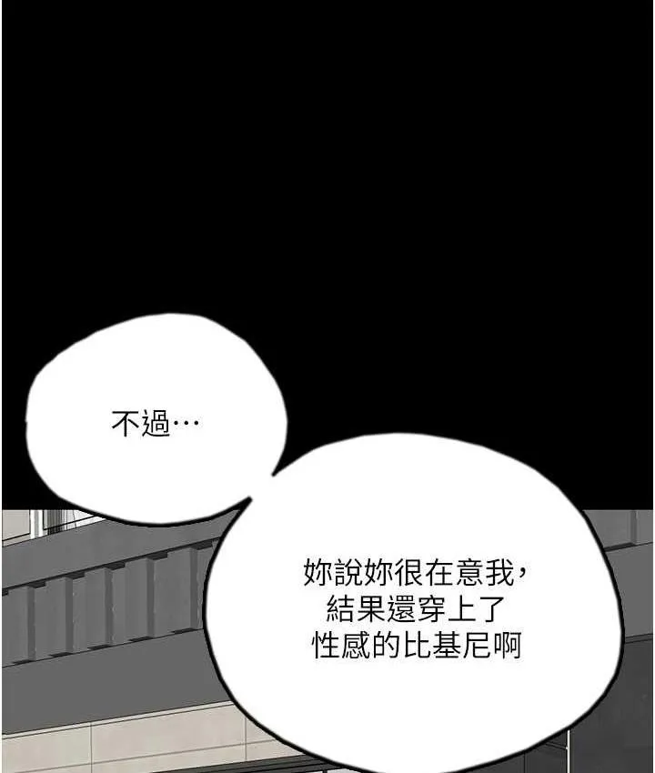 养父的女儿们 第35話-和我單獨相處很不自在嗎? 第69页