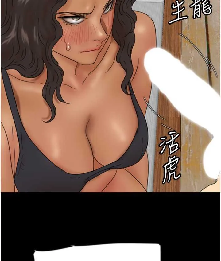 养父的女儿们 第35話-和我單獨相處很不自在嗎? 第123页