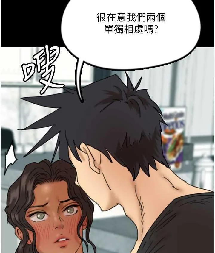 养父的女儿们 第35話-和我單獨相處很不自在嗎? 第29页
