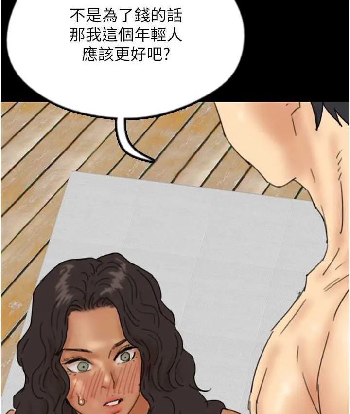 养父的女儿们 第35話-和我單獨相處很不自在嗎? 第112页