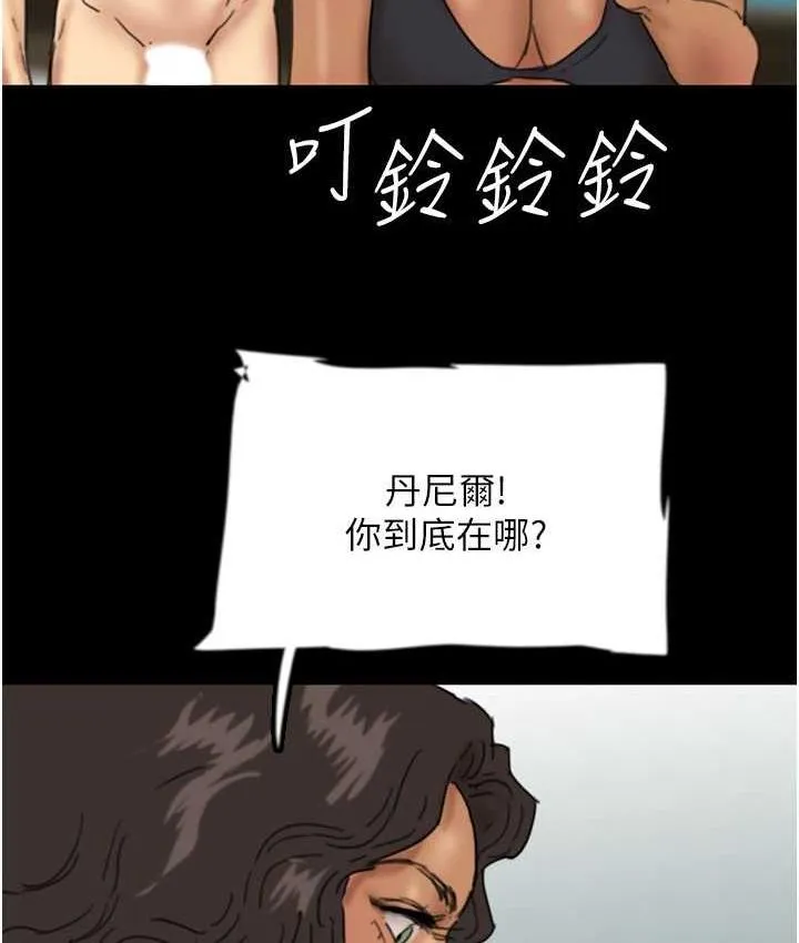 养父的女儿们 第35話-和我單獨相處很不自在嗎? 第137页