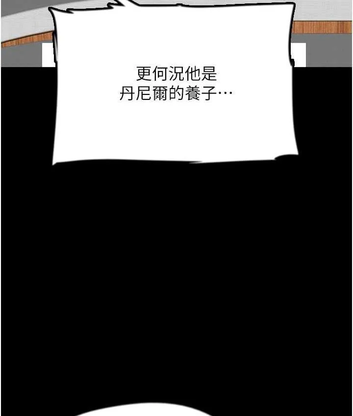 养父的女儿们 第35話-和我單獨相處很不自在嗎? 第53页