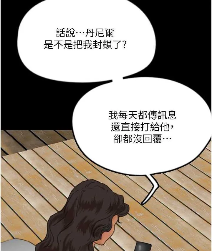 养父的女儿们 第35話-和我單獨相處很不自在嗎? 第54页