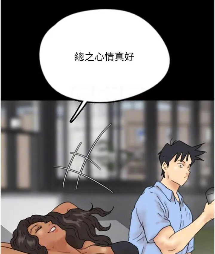 养父的女儿们 第35話-和我單獨相處很不自在嗎? 第92页