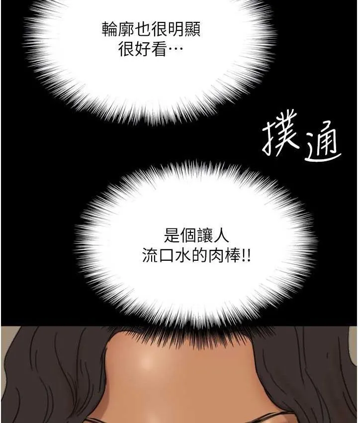养父的女儿们 第35話-和我單獨相處很不自在嗎? 第130页