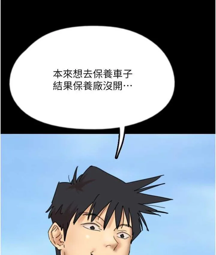 养父的女儿们 第35話-和我單獨相處很不自在嗎? 第67页