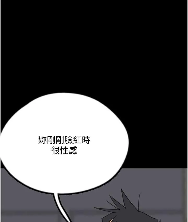 养父的女儿们 第35話-和我單獨相處很不自在嗎? 第35页