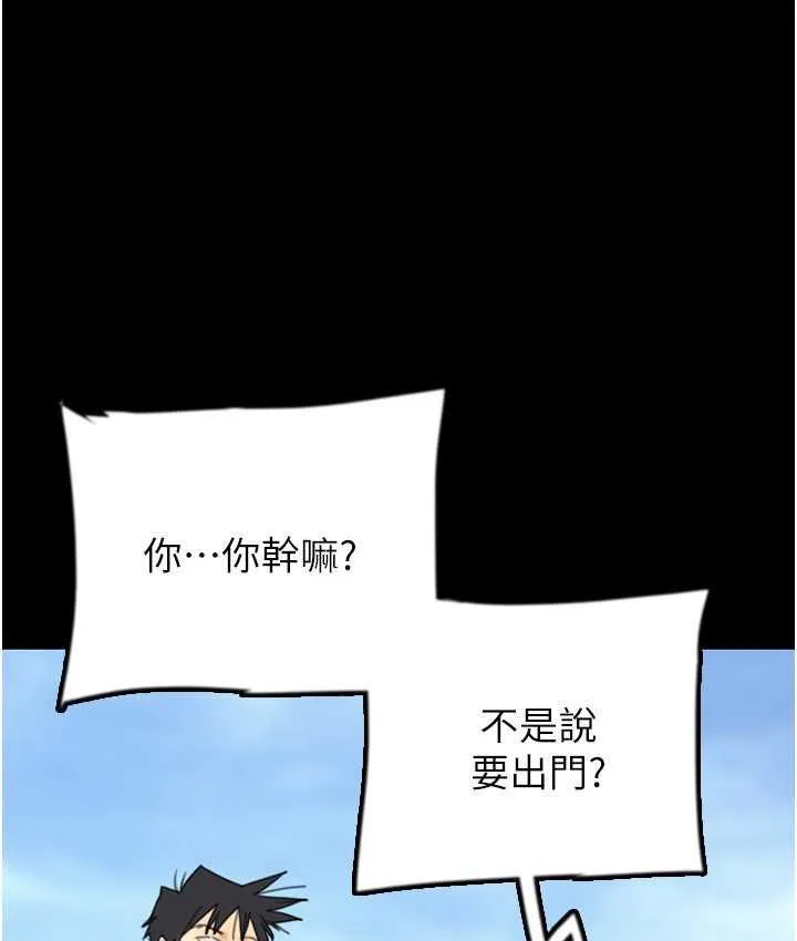 养父的女儿们 第35話-和我單獨相處很不自在嗎? 第65页