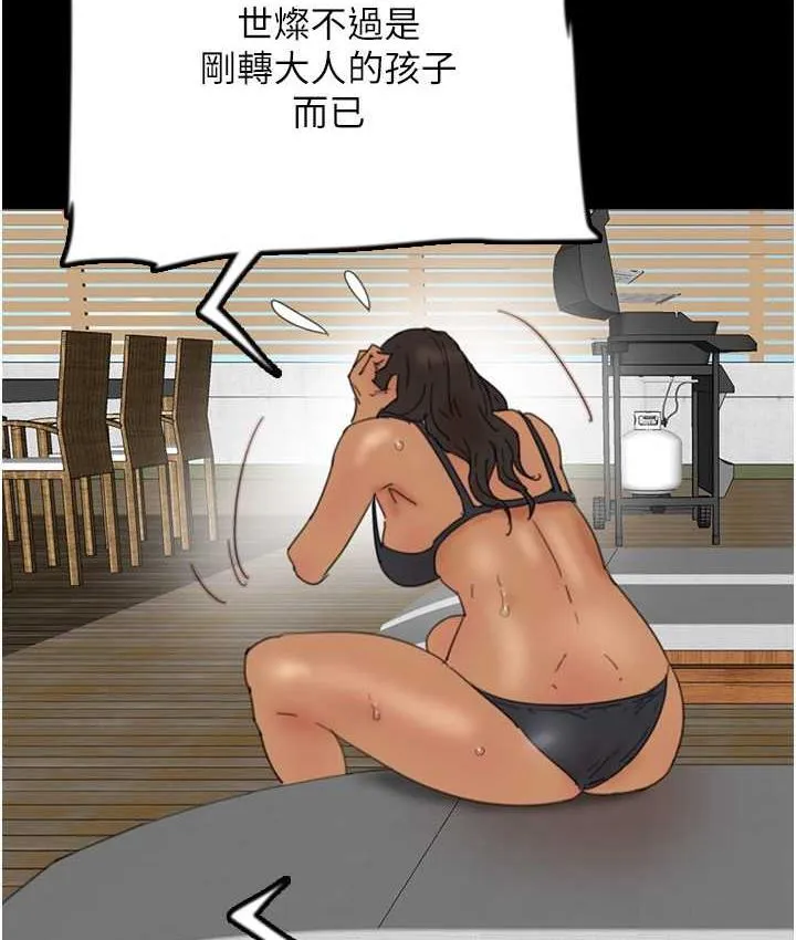 养父的女儿们 第35話-和我單獨相處很不自在嗎? 第52页