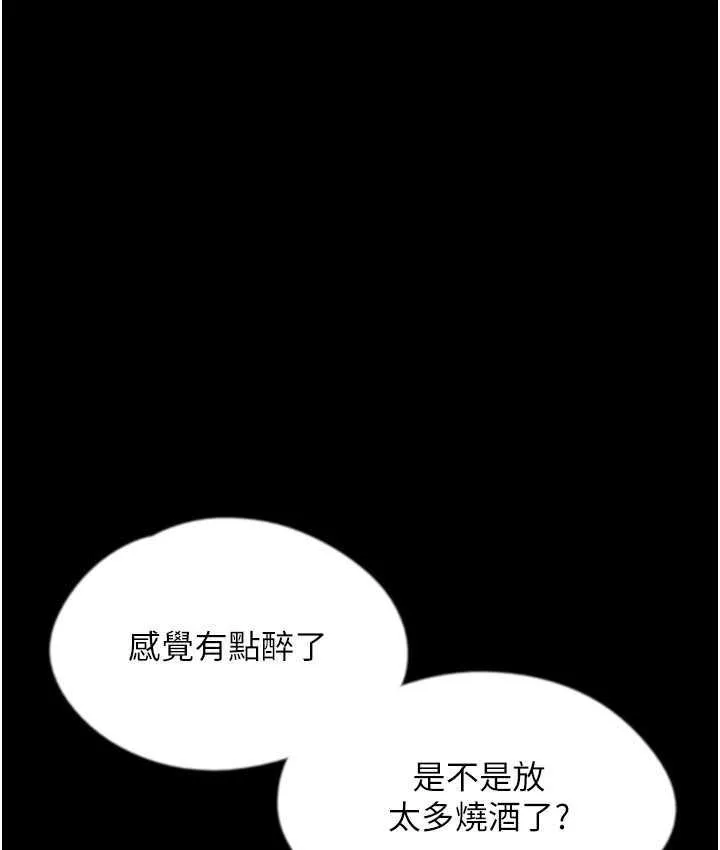 养父的女儿们 第35話-和我單獨相處很不自在嗎? 第90页