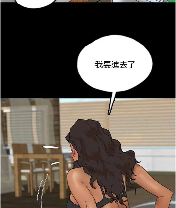 养父的女儿们 第35話-和我單獨相處很不自在嗎? 第71页