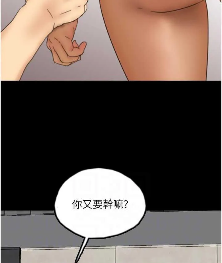 养父的女儿们 第35話-和我單獨相處很不自在嗎? 第74页