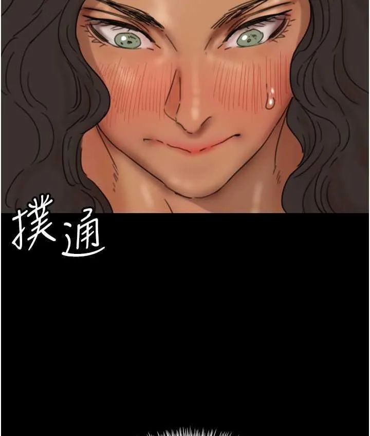 养父的女儿们 第35話-和我單獨相處很不自在嗎? 第131页