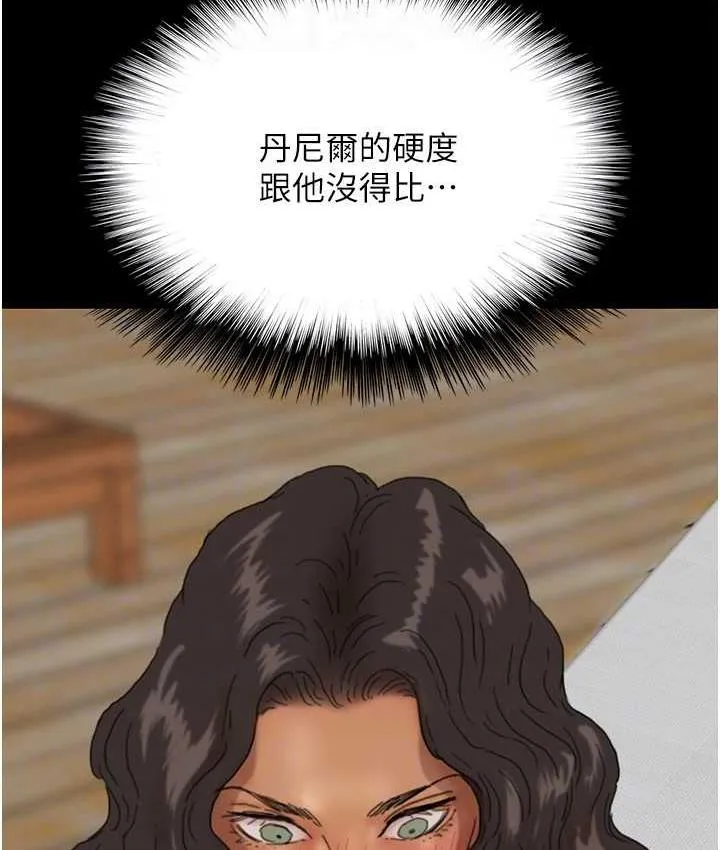 养父的女儿们 第35話-和我單獨相處很不自在嗎? 第128页
