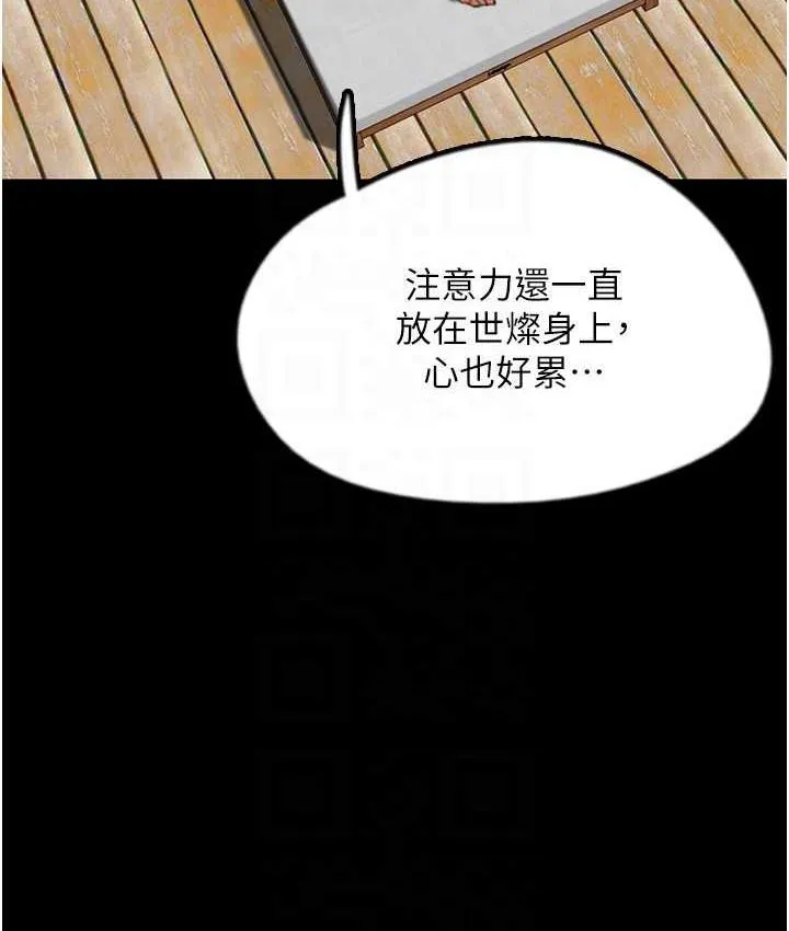 养父的女儿们 第35話-和我單獨相處很不自在嗎? 第59页