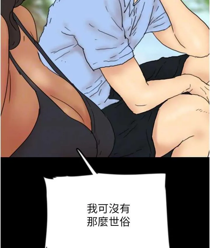 养父的女儿们 第35話-和我單獨相處很不自在嗎? 第102页