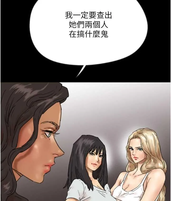 养父的女儿们 第35話-和我單獨相處很不自在嗎? 第56页