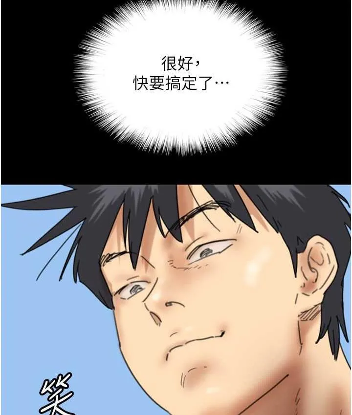 养父的女儿们 第35話-和我單獨相處很不自在嗎? 第132页
