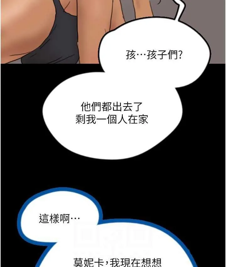 养父的女儿们 第35話-和我單獨相處很不自在嗎? 第140页