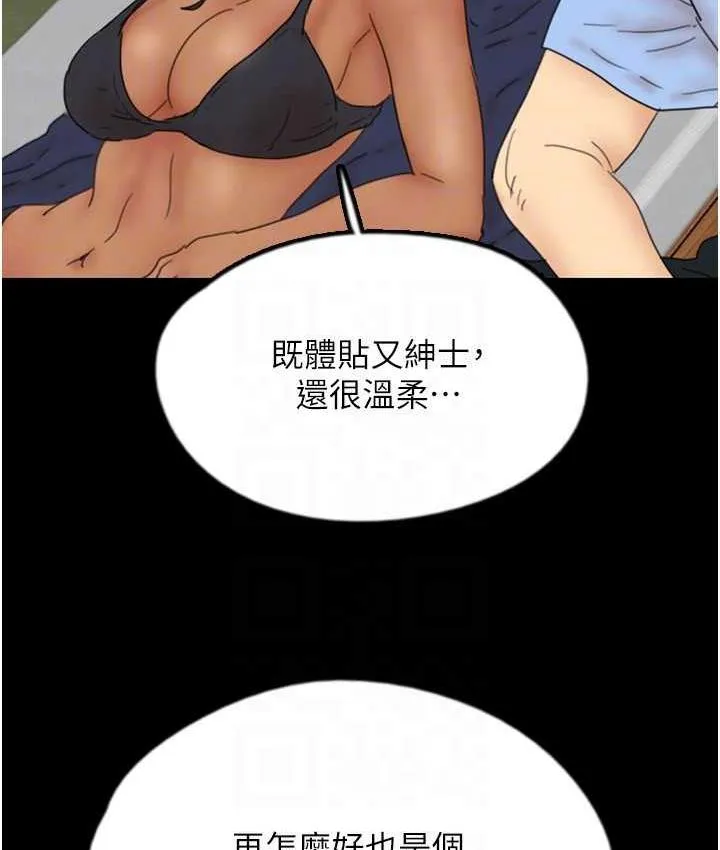 养父的女儿们 第35話-和我單獨相處很不自在嗎? 第100页