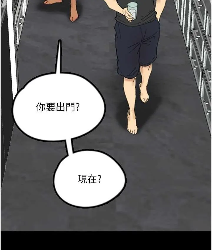 养父的女儿们 第35話-和我單獨相處很不自在嗎? 第34页