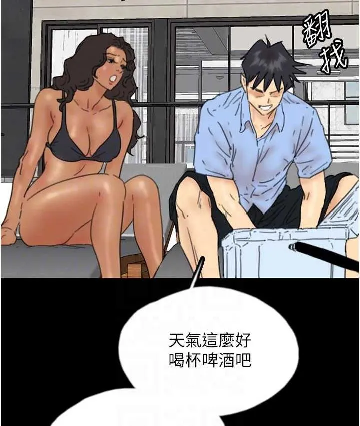 养父的女儿们 第35話-和我單獨相處很不自在嗎? 第75页
