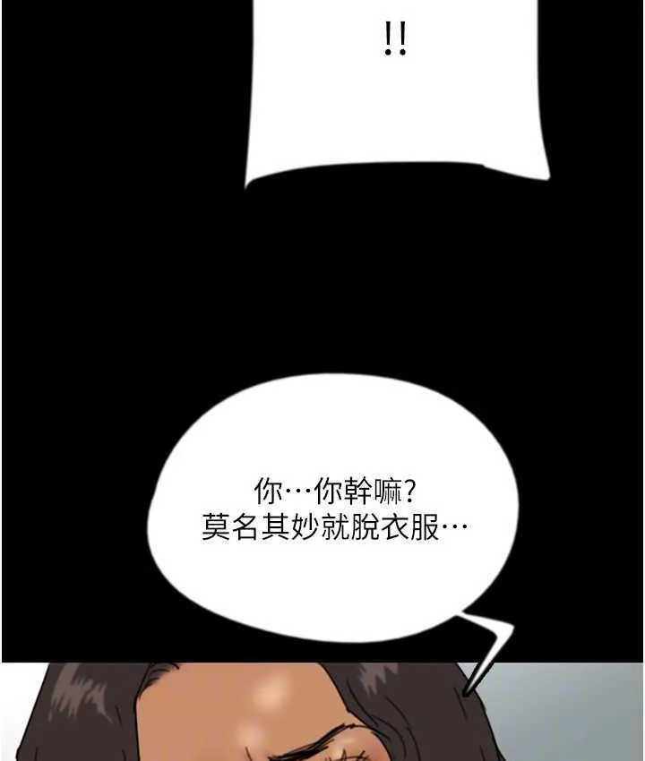 养父的女儿们 第35話-和我單獨相處很不自在嗎? 第110页