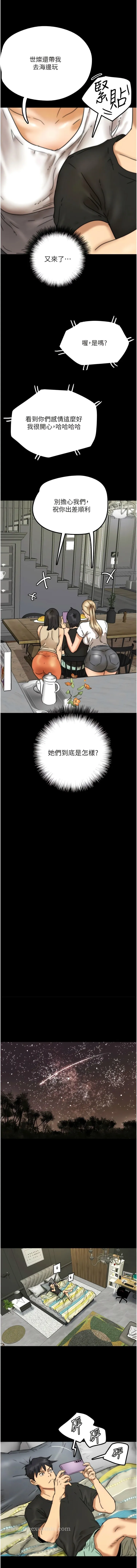 养父的女儿们 第7话-觊觎年轻胴体的咸猪手 第12页