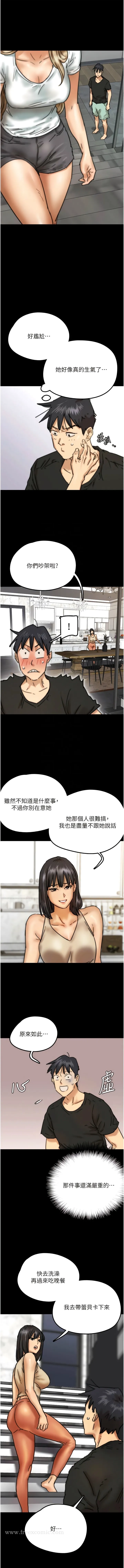 养父的女儿们 第7话-觊觎年轻胴体的咸猪手 第6页
