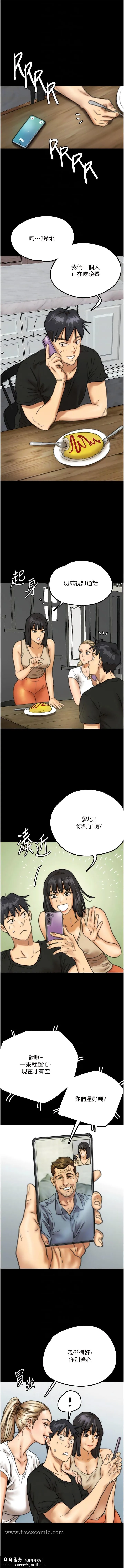 养父的女儿们 第7话-觊觎年轻胴体的咸猪手 第11页
