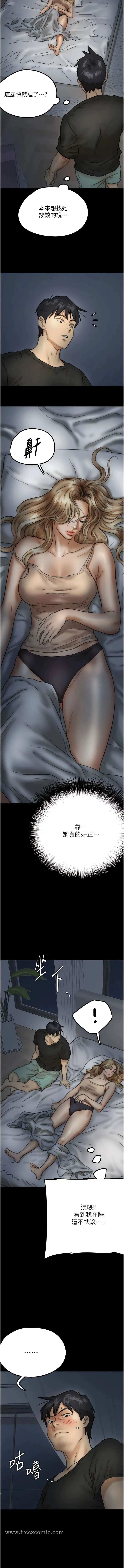 养父的女儿们 第7话-觊觎年轻胴体的咸猪手 第16页