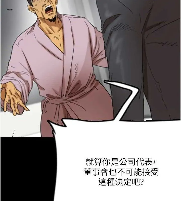 养父的女儿们 第80話-行動勝過千言萬語 第48页