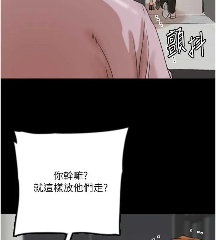 养父的女儿们 第80話-行動勝過千言萬語 第65页