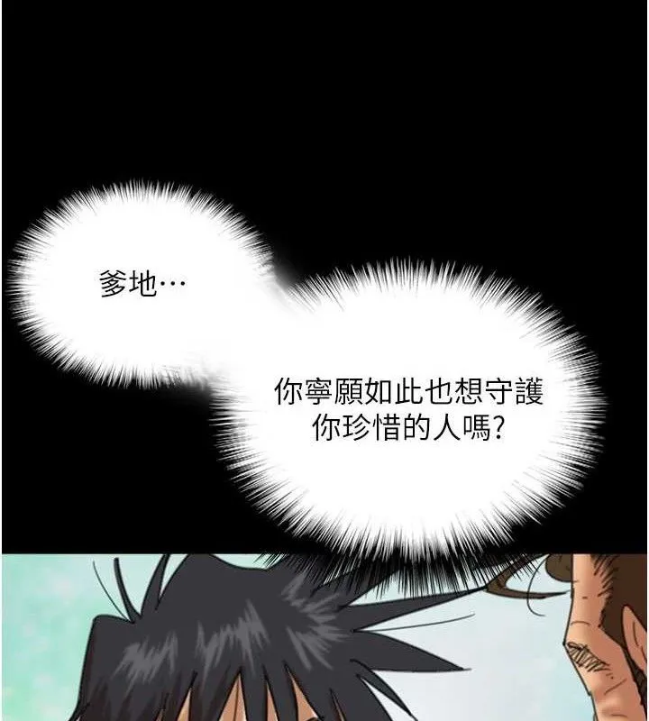 养父的女儿们 第80話-行動勝過千言萬語 第53页