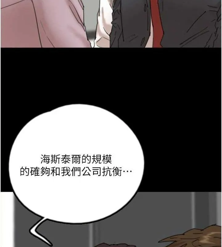 养父的女儿们 第80話-行動勝過千言萬語 第39页
