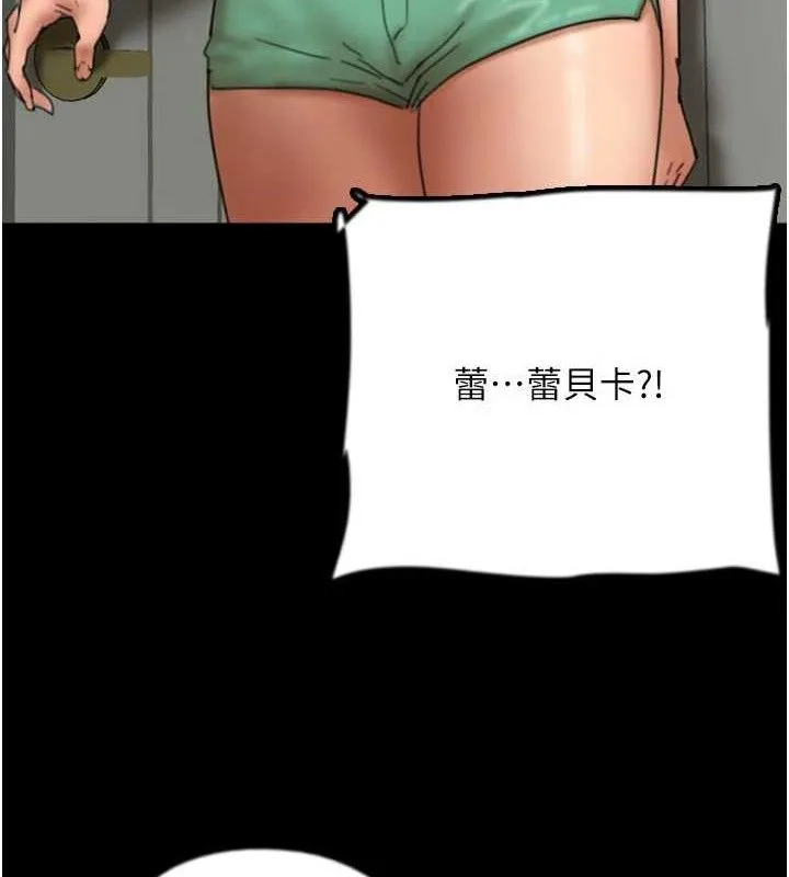 养父的女儿们 第80話-行動勝過千言萬語 第121页