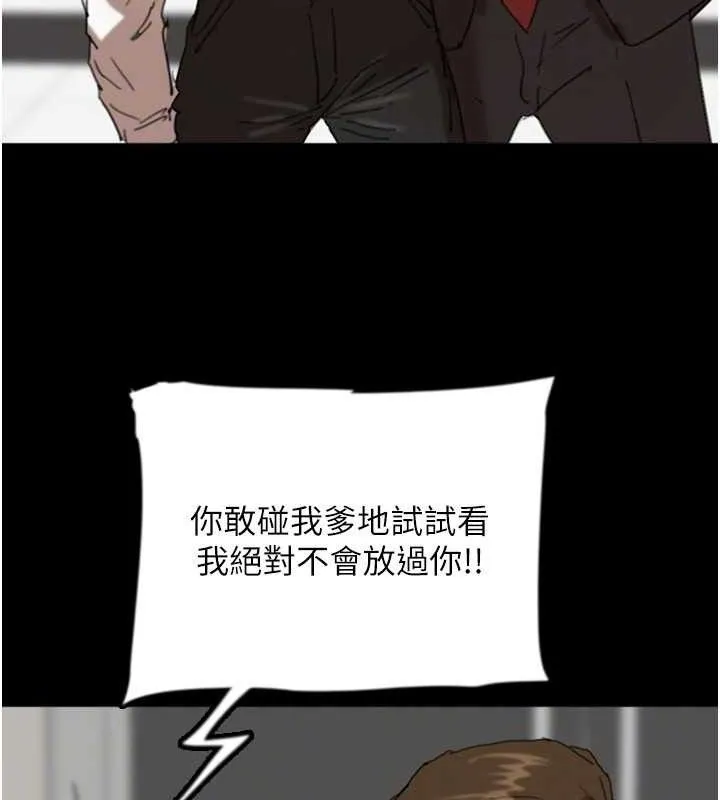 养父的女儿们 第80話-行動勝過千言萬語 第25页