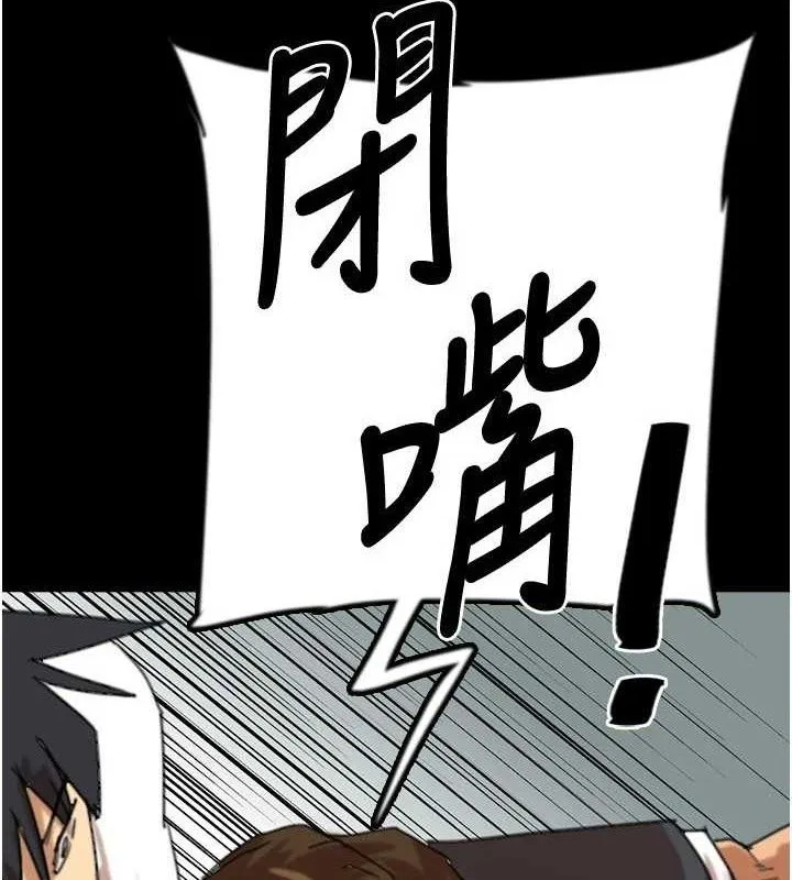 养父的女儿们 第80話-行動勝過千言萬語 第10页