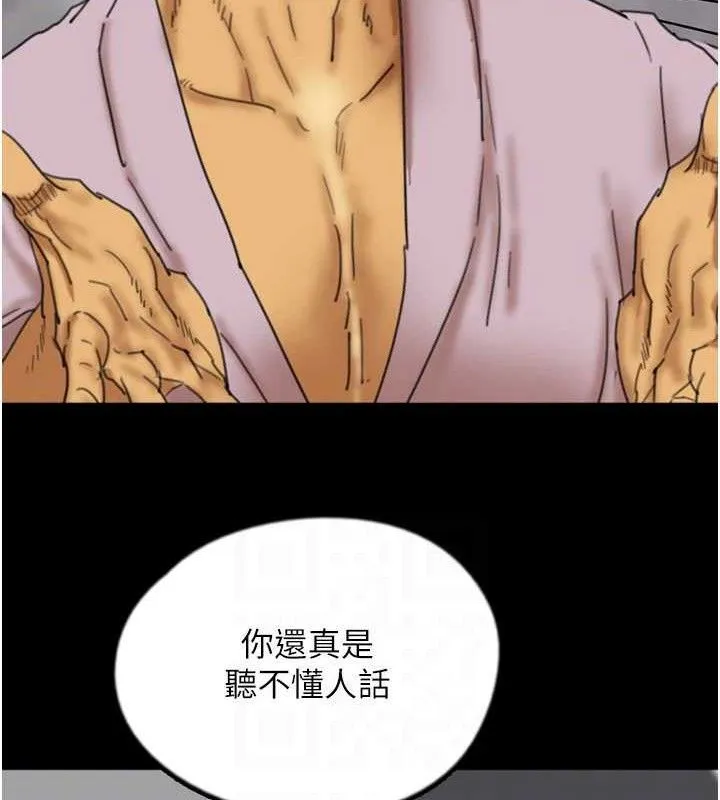 养父的女儿们 第80話-行動勝過千言萬語 第58页